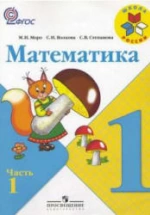 Математика в 2 частях